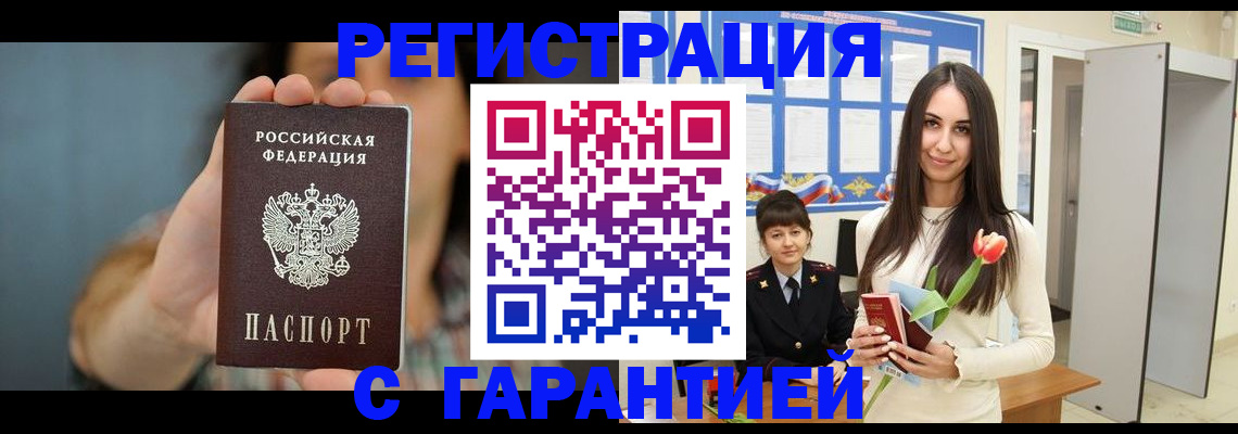 временная регистрация гарантия в Новочебоксарске
