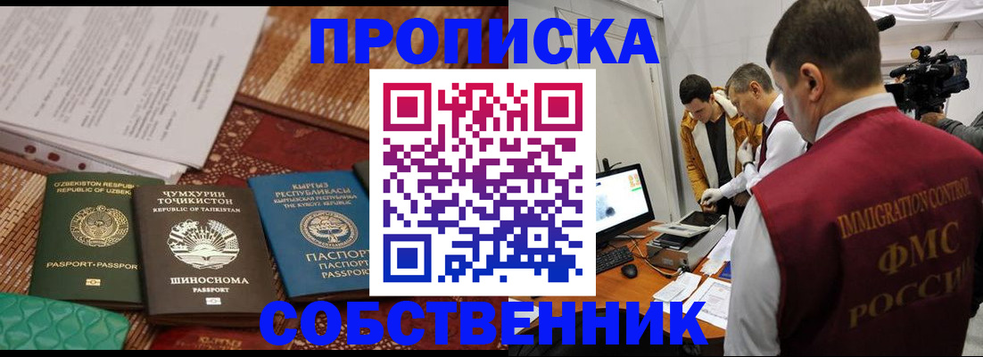 прописка гарантия в Новочебоксарске