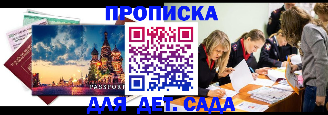 прописка штамп в Новочебоксарске