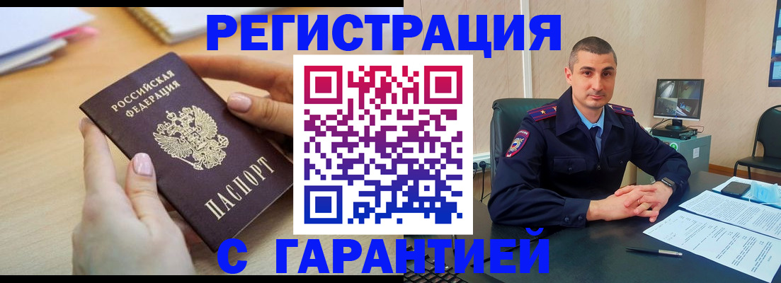 временная регистрация поиск в Новочебоксарске