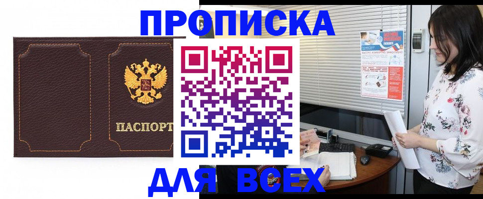 временная регистрация собственник в Новочебоксарске