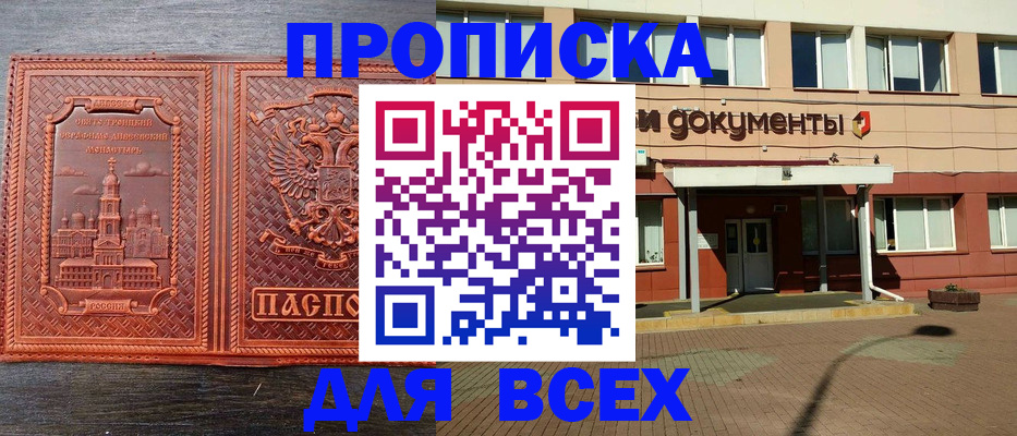 временная регистрация законно в Новочебоксарске