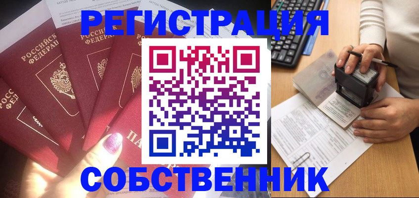 временная регистрация в Новочебоксарске