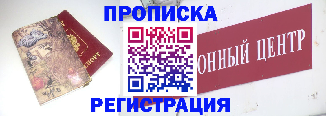 временная регистрация гарантия в Новочебоксарске
