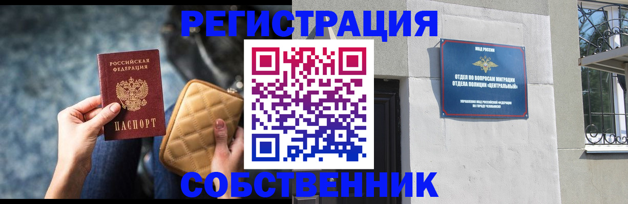 регистрация в Новочебоксарске